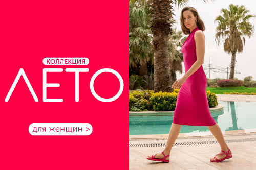 Брендовая обувь в Минске: купить женскую и мужскую обувь в интернет ...