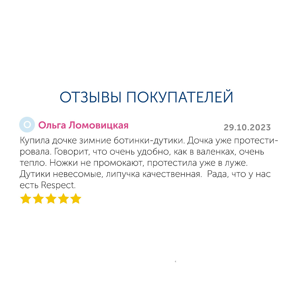 Бежевые дутики из экокожи и текстиля Respect