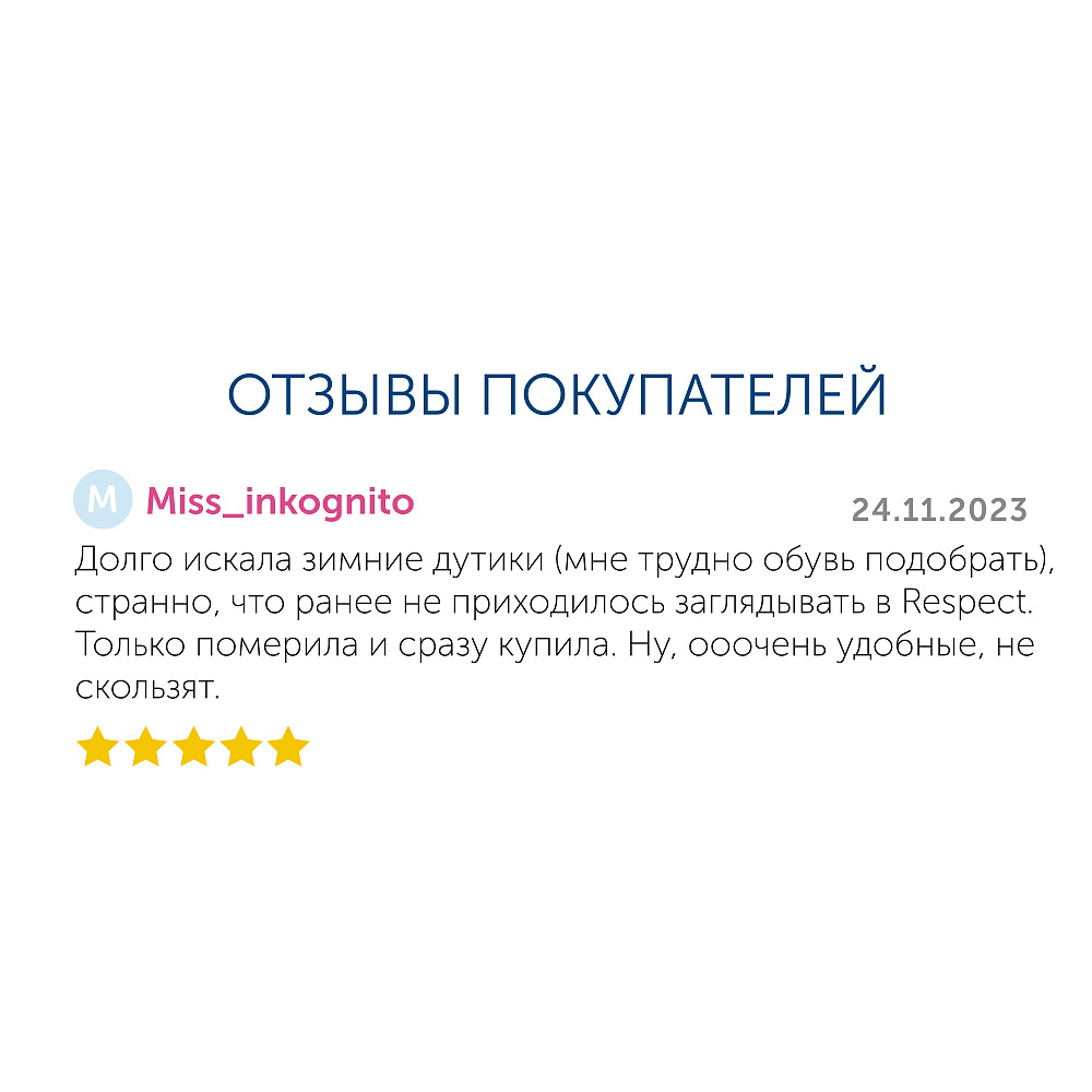 Бежевые дутики из экокожи и текстиля Respect